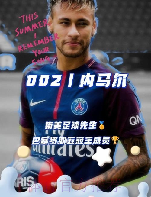 2026世界杯西班牙内马尔比赛解读全面分析