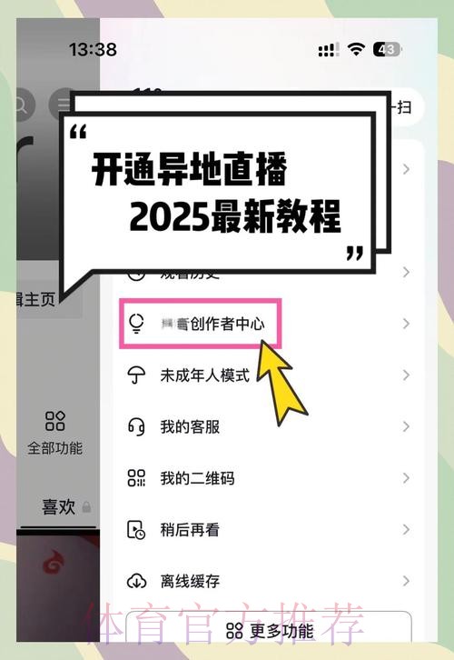 如何获取世界杯直播教程入口地址